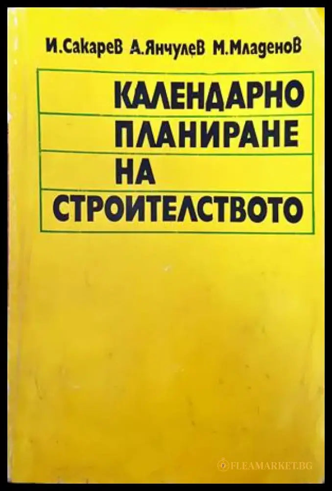 Водоснабдителни едокамерни и двукамерни резервоари - Книги