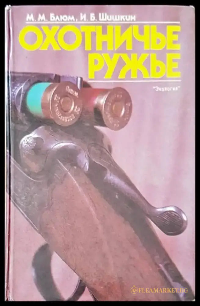 Военна история на България 681-1945. Библиография. Том 1 - Книги