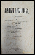 Военная библиотека (119) - Книга