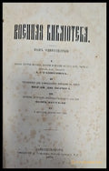 Военная библиотека - Книги