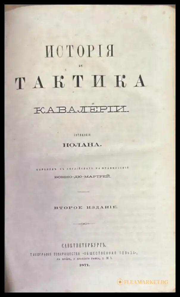 Военная библиотека. Том 3 - Книги