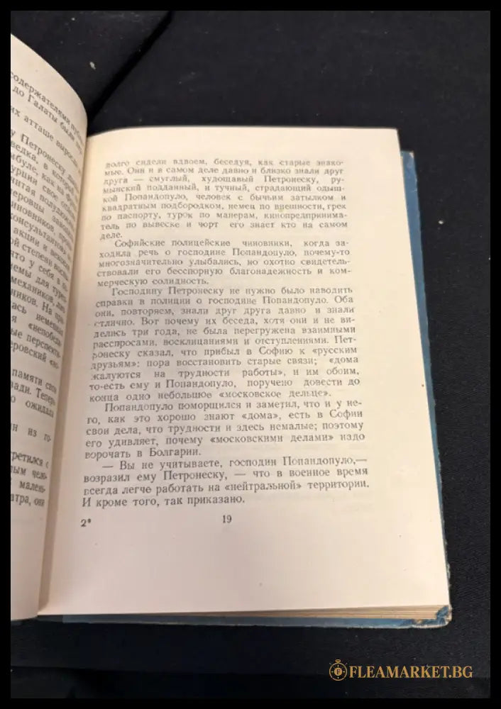 Военная тайна - титулна страница