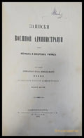 Военной администации. Издание шестое - Книги
