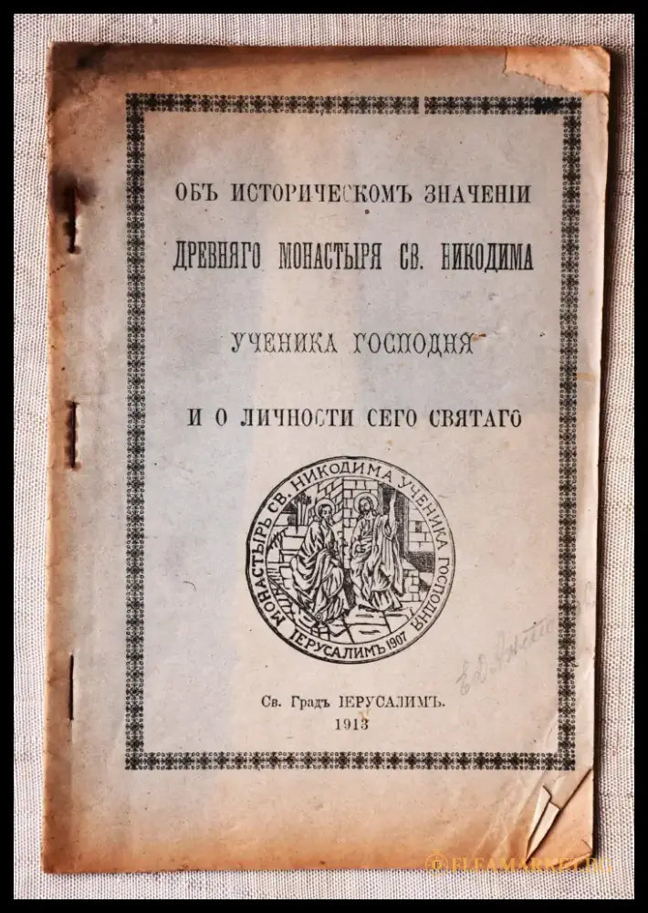 Военной администации. Издание шестое - Книги