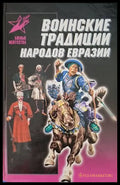 Воинские традиции - Книги