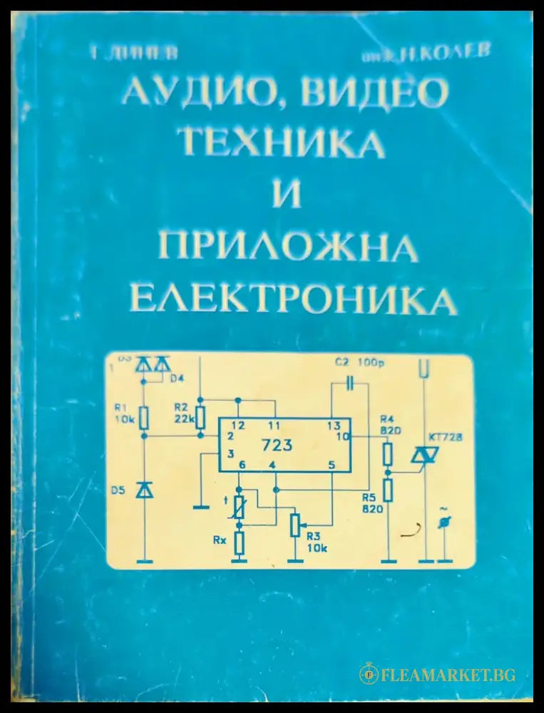 Voitures d’exception pour trains de legende - Книги