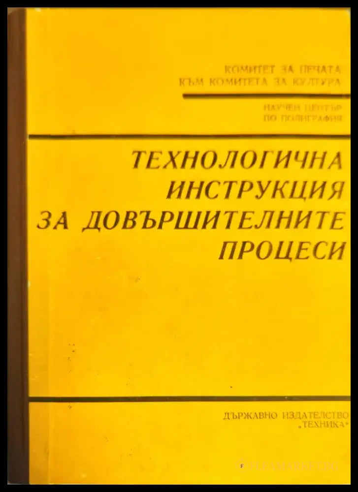 Voitures d’exception pour trains de legende - Книги