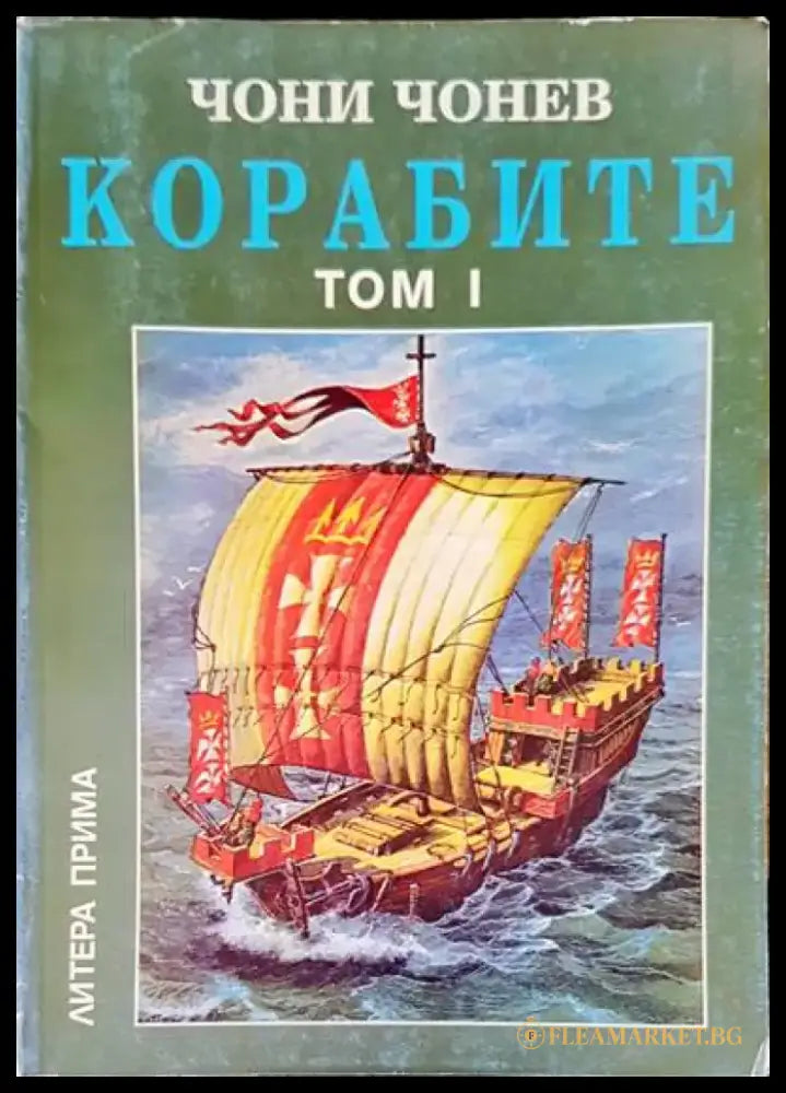 Vojenska letadla 5 - Книги