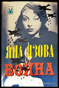 Война - Книги
