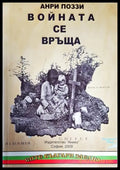 Войната се връща - Книги