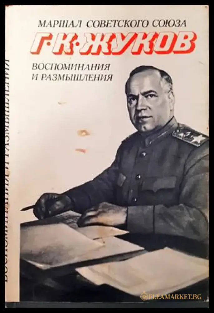 Войскова дозиметрия. Том 1 - Книги