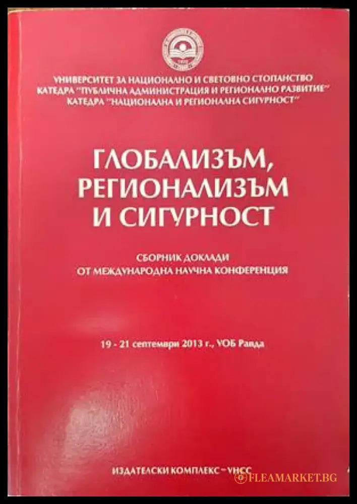 Войскова дозиметрия. Том 1 - Книги