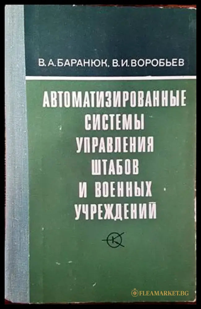 Войскова дозиметрия. Том 1 - Книги