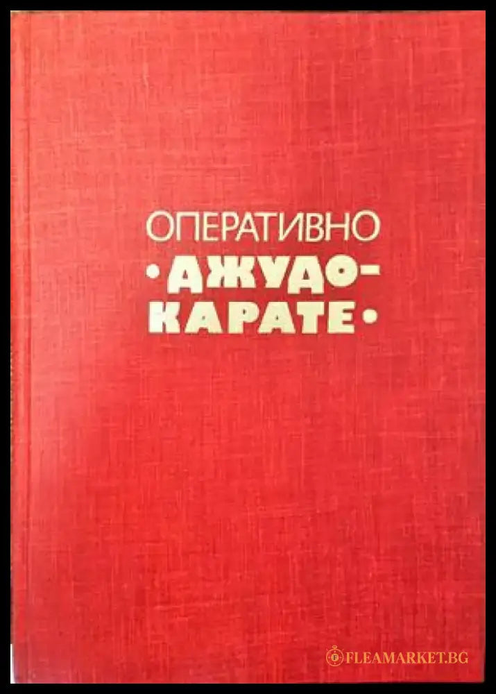 Войскова дозиметрия. Том 1 - Книги