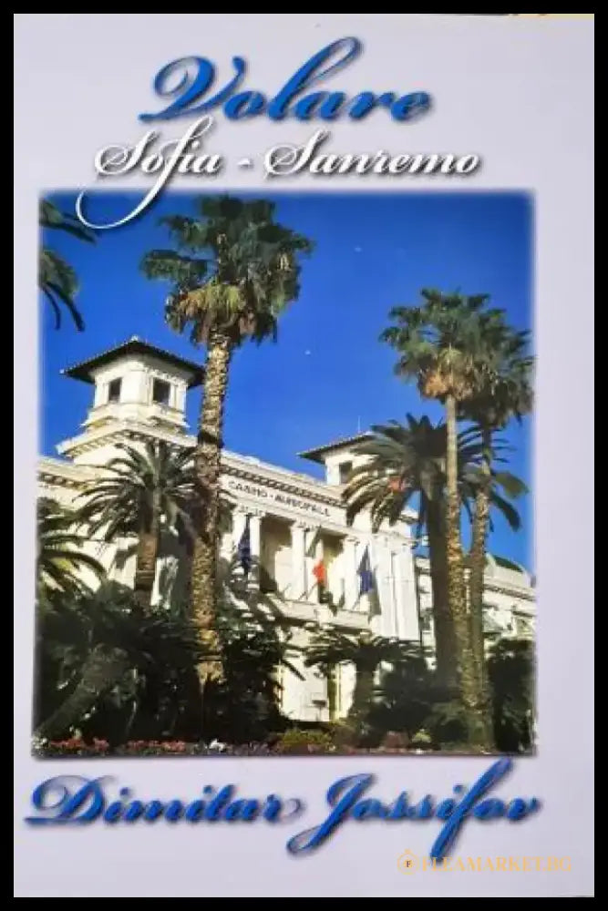 Volare Sofia - Sanremo (3533) - Книга