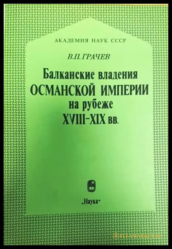 Vom Papyrus zum Codex - Книги