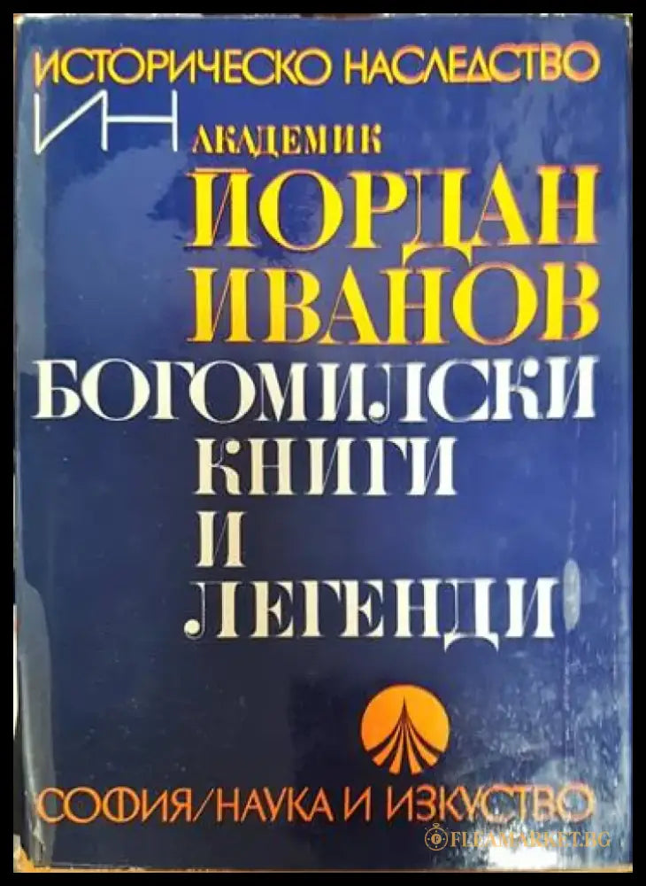 Vom Papyrus zum Codex - Книги