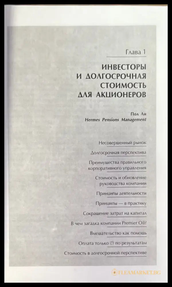 Вопросы стоимости - Книги