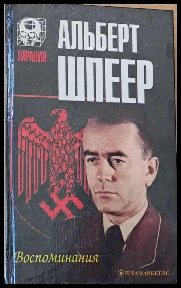 Воспоминания - Книги