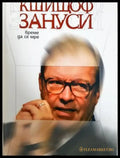 Време да се мре (2694) - Книга