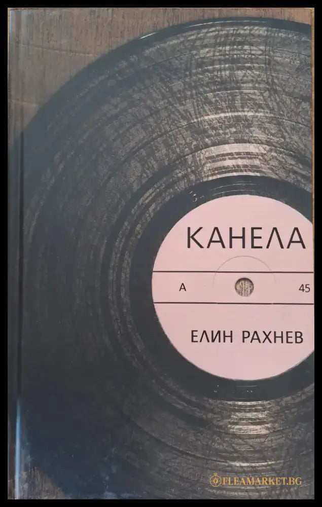 Времена - Книги