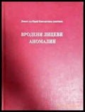 Вродени лицеви аномалии (1797) - Книга