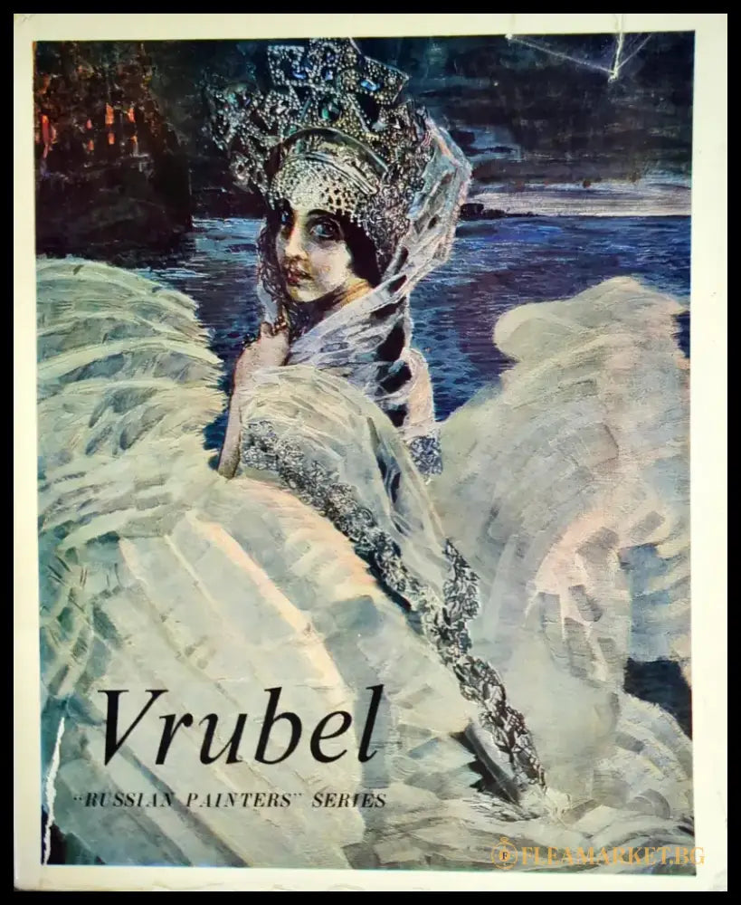 Vrubel - Книги