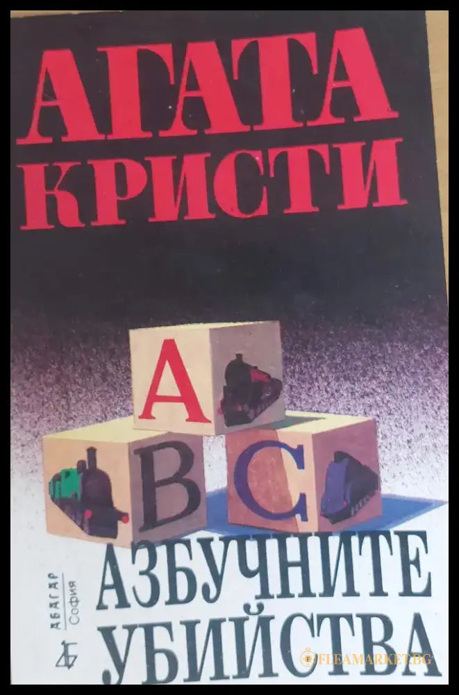 Все още аз - Книги