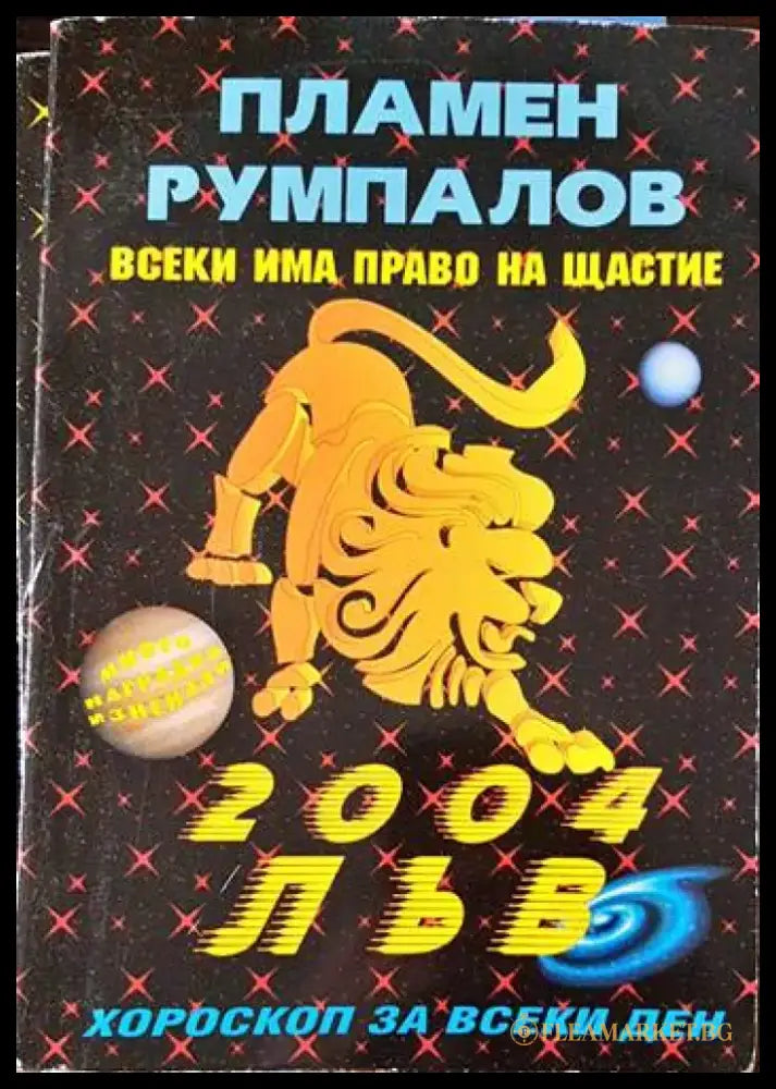 Всеки има право на щастие - Книги