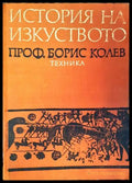 Всички 37 пиеси и 154 сонета (2415072615 54) - Уилъм Шекспир - Книга