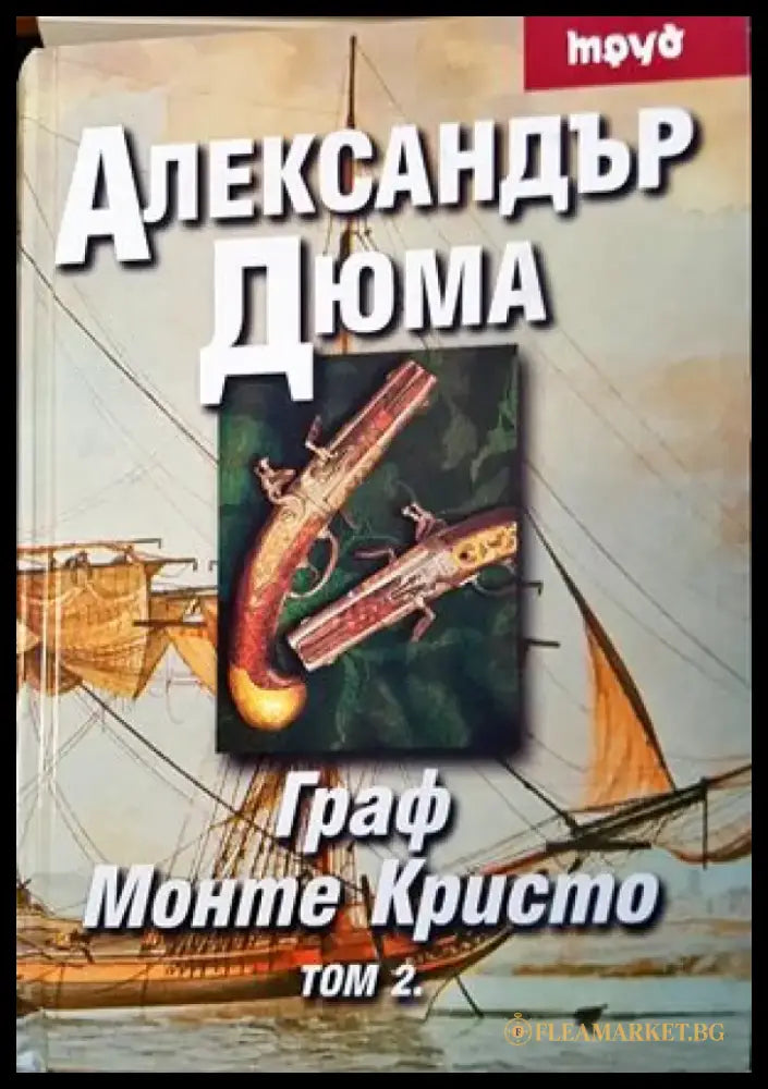 Всички обичат Ема (920) - Книга