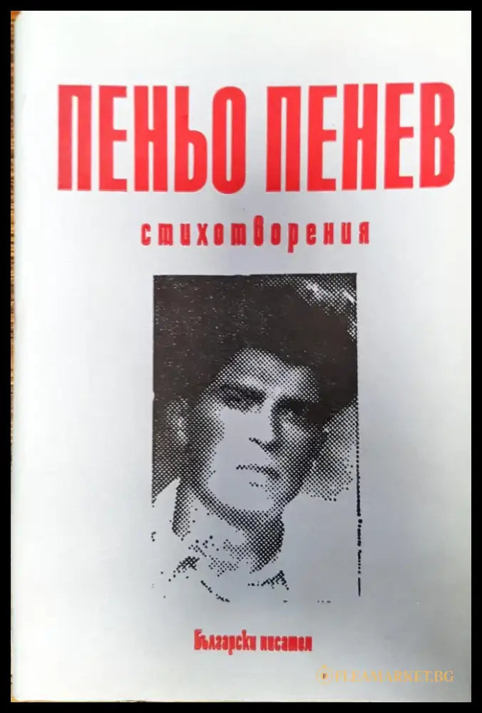 Всичко (71) - Книга