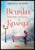 Всичко което искам за Коледа (1897) - Книга