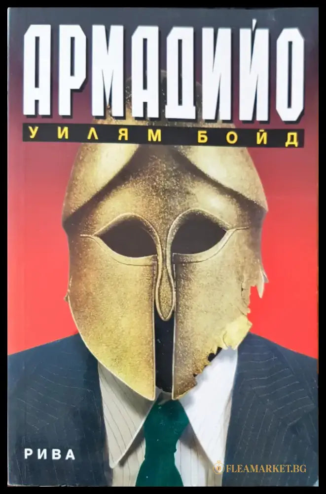 Вскидневно пиене (41) - Книга