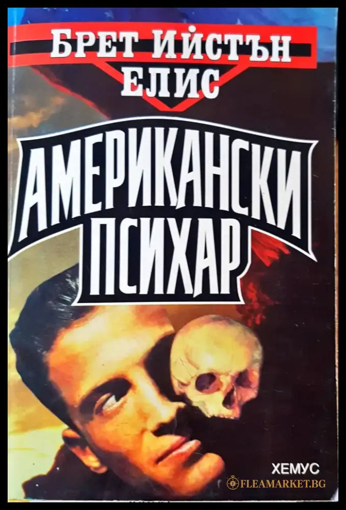Вскидневно пиене (41) - Книга