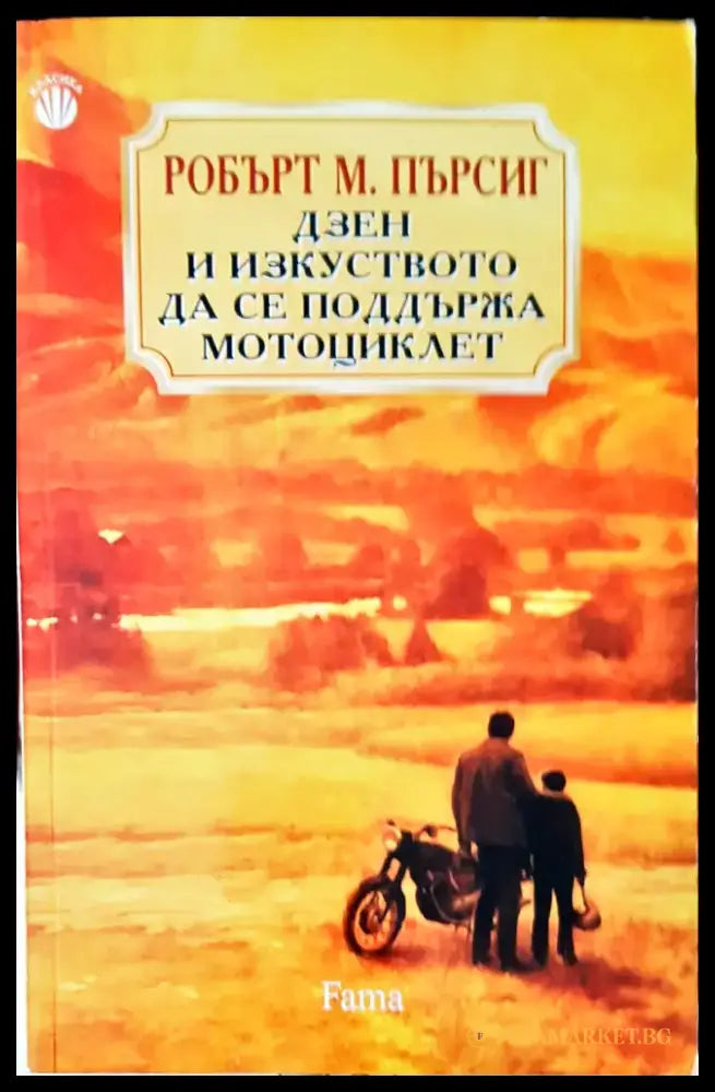 Вскидневно пиене (41) - Книга