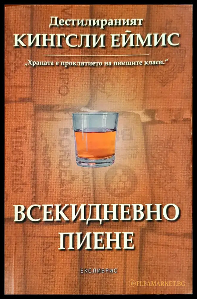 Вскидневно пиене - Книги