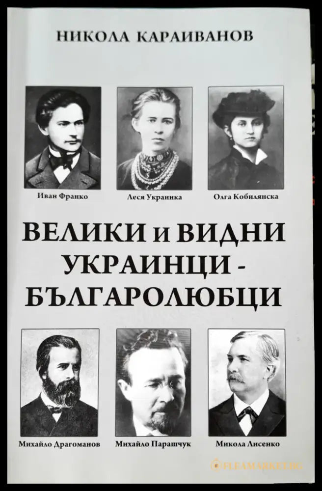 Втората световна война (419) - Книга