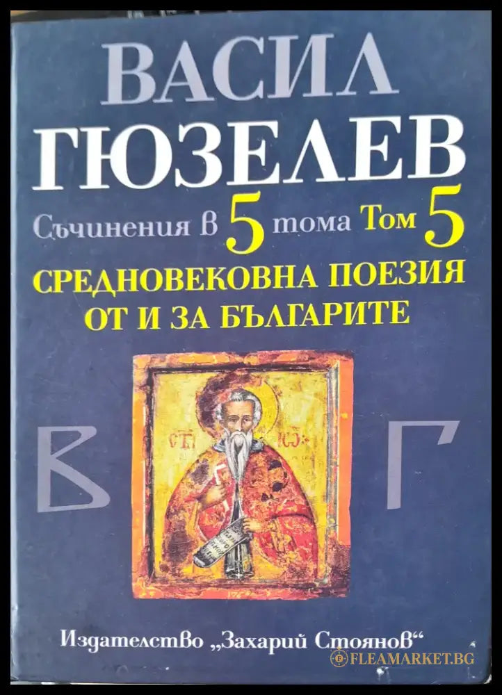 Втората световна война (419) - Книга
