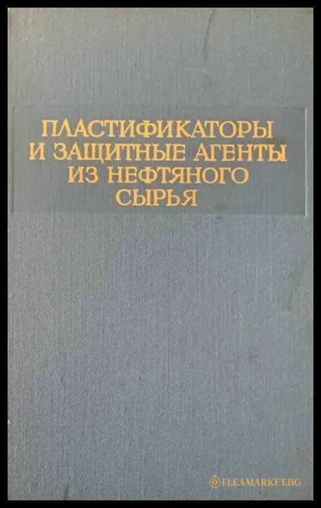 Высокотемпературные теплоносители - Книги