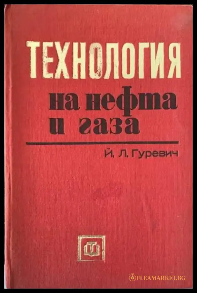 Высокотемпературные теплоносители - Книги