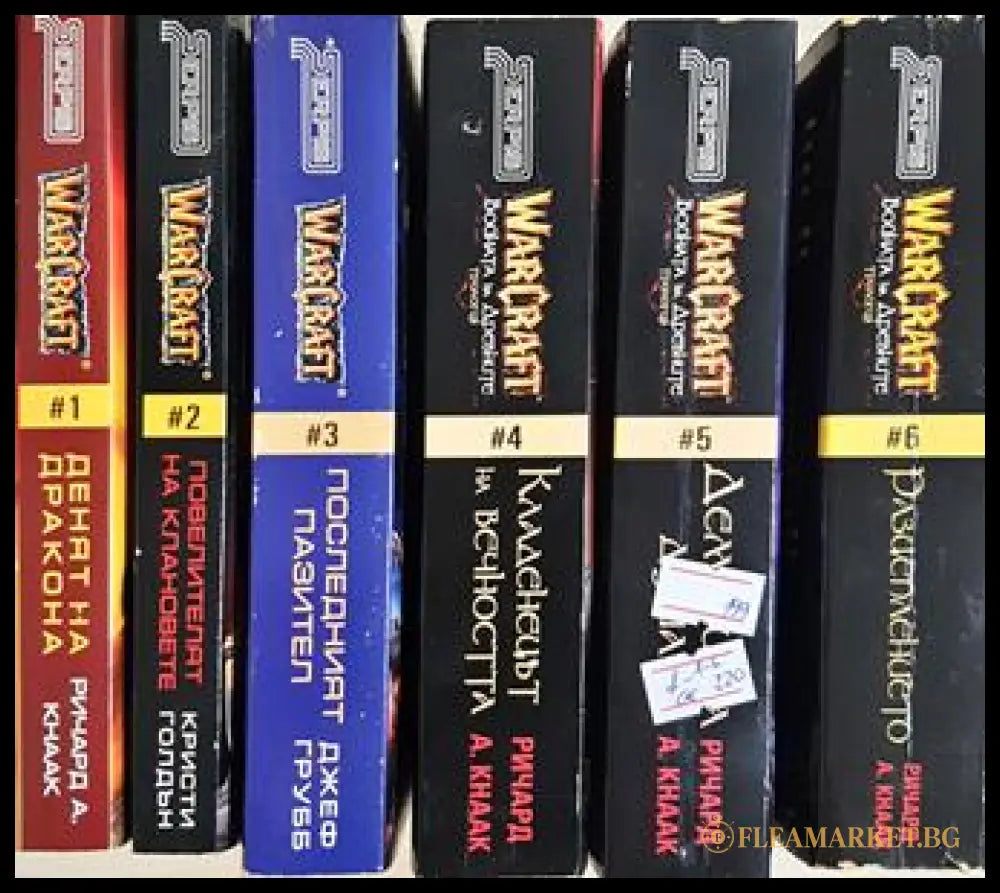 WarCraft Книга 1-6 - комплект от 6 книги