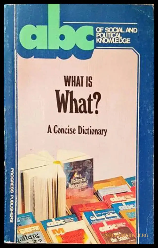 What is what? - Книги