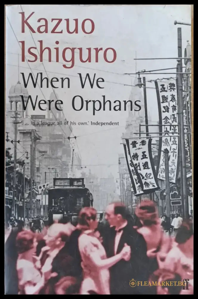 When We Were Orphans - Книги