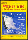 Who is who on the Bulgarian computer market - Книги