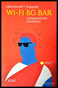 Wi-Fi BG bar - Книги