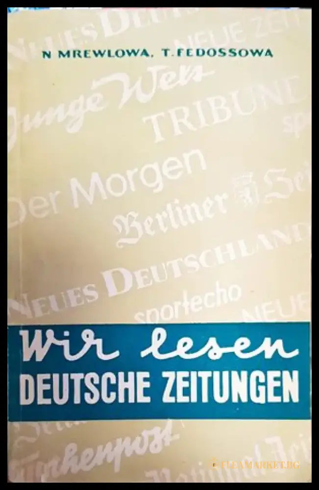 Wir lesen Fachliteratur - Книги