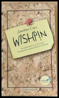 WISHPIN - Алгоритъмът на успеха или Ръководство за реализиране на мечти (636) - Книги