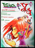 Witch. Бр. 13 / 2004 (272705261444) - Колектив - Книга