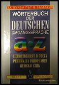 Wörterbuch der deutschen Umgangssprache - Heinz Küpper